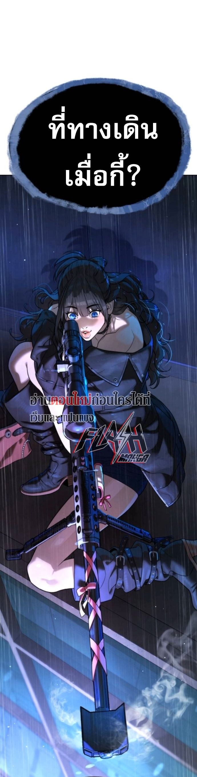 Killer Peter ตอนที่ 112 4