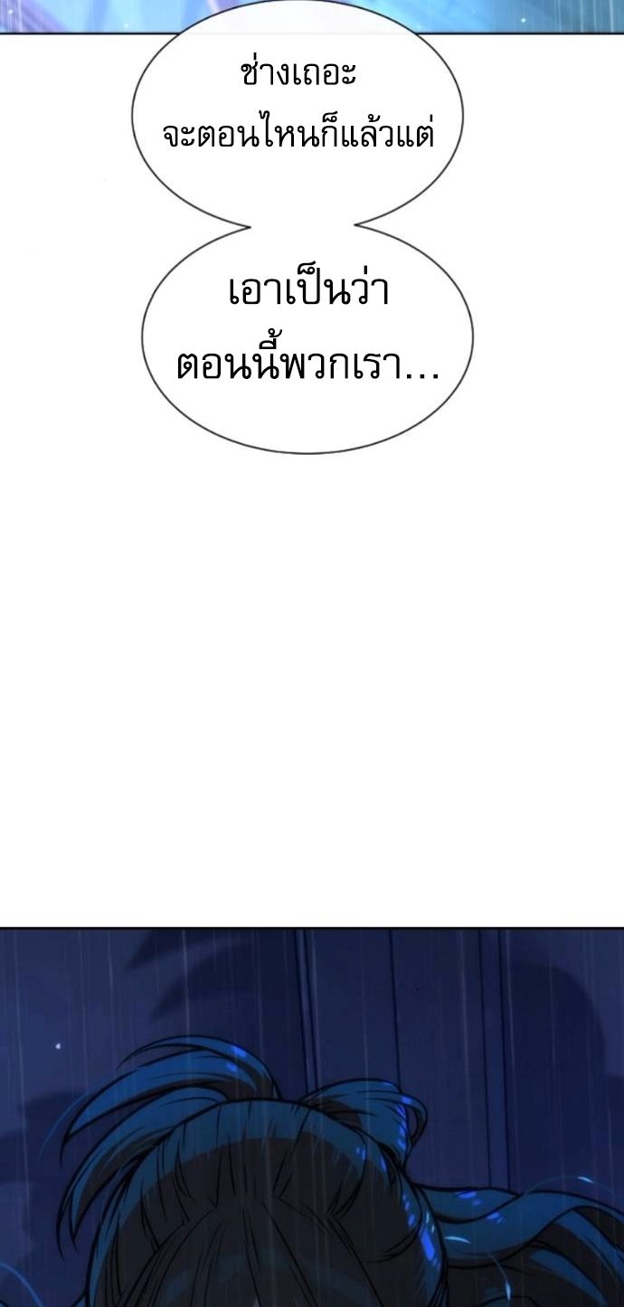 Killer Peter ตอนที่ 112 5