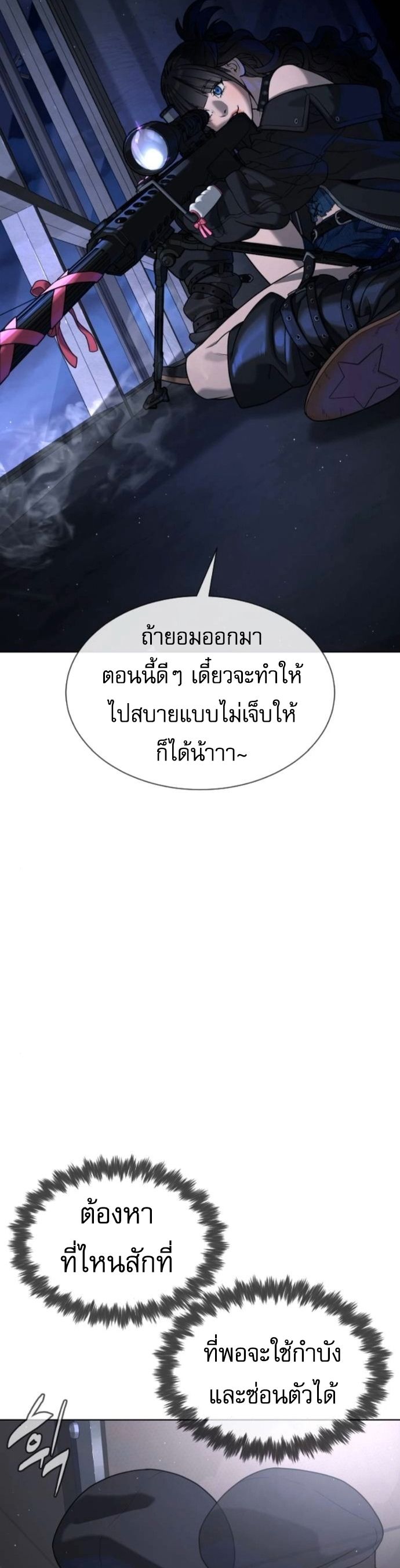 Killer Peter ตอนที่ 112 9