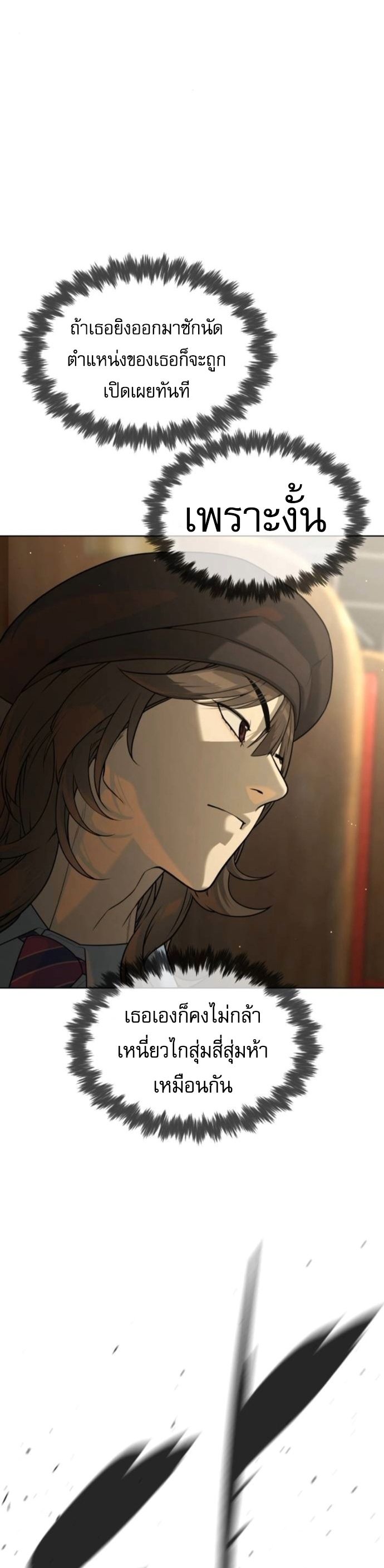 Killer Peter ตอนที่ 112 20