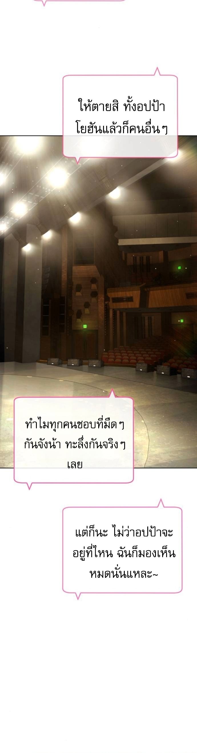 Killer Peter ตอนที่ 112 18