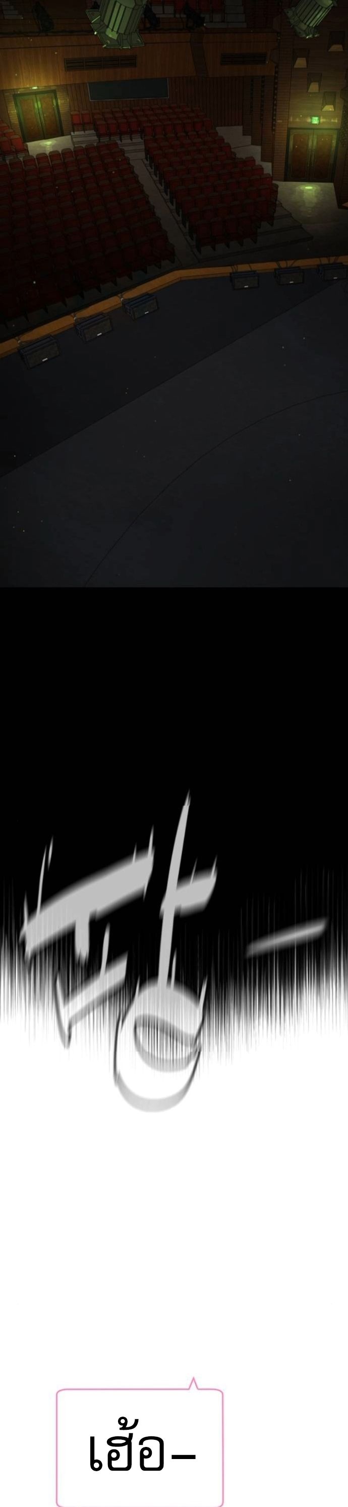 Killer Peter ตอนที่ 112 17