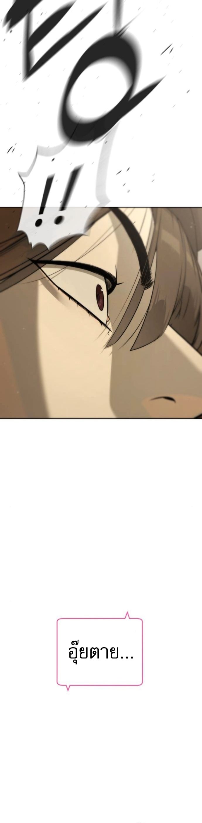 Killer Peter ตอนที่ 112 21