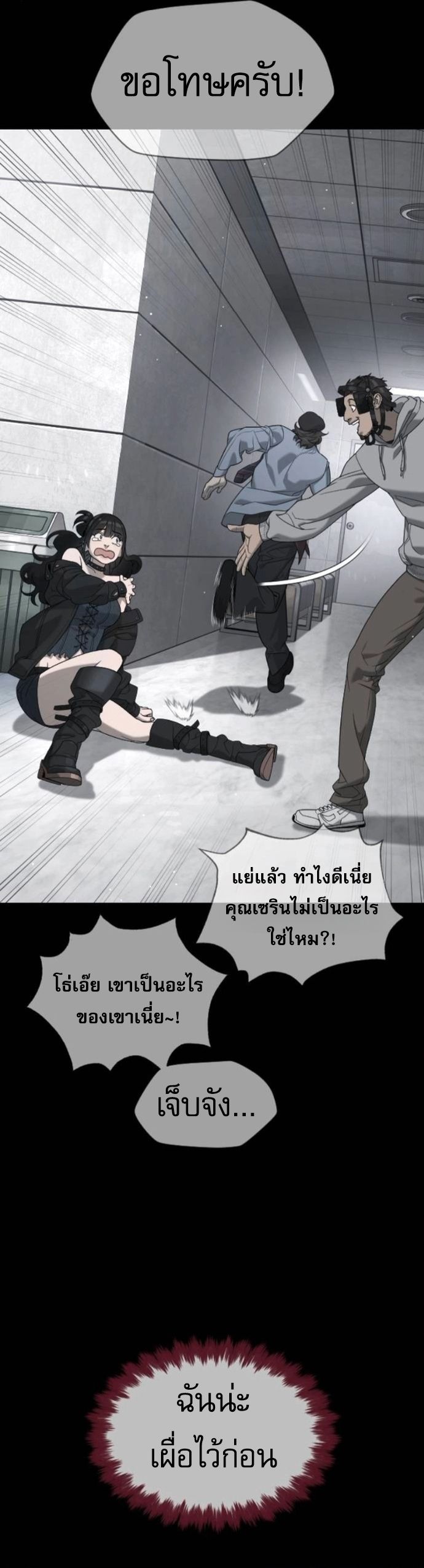 Killer Peter ตอนที่ 112 24