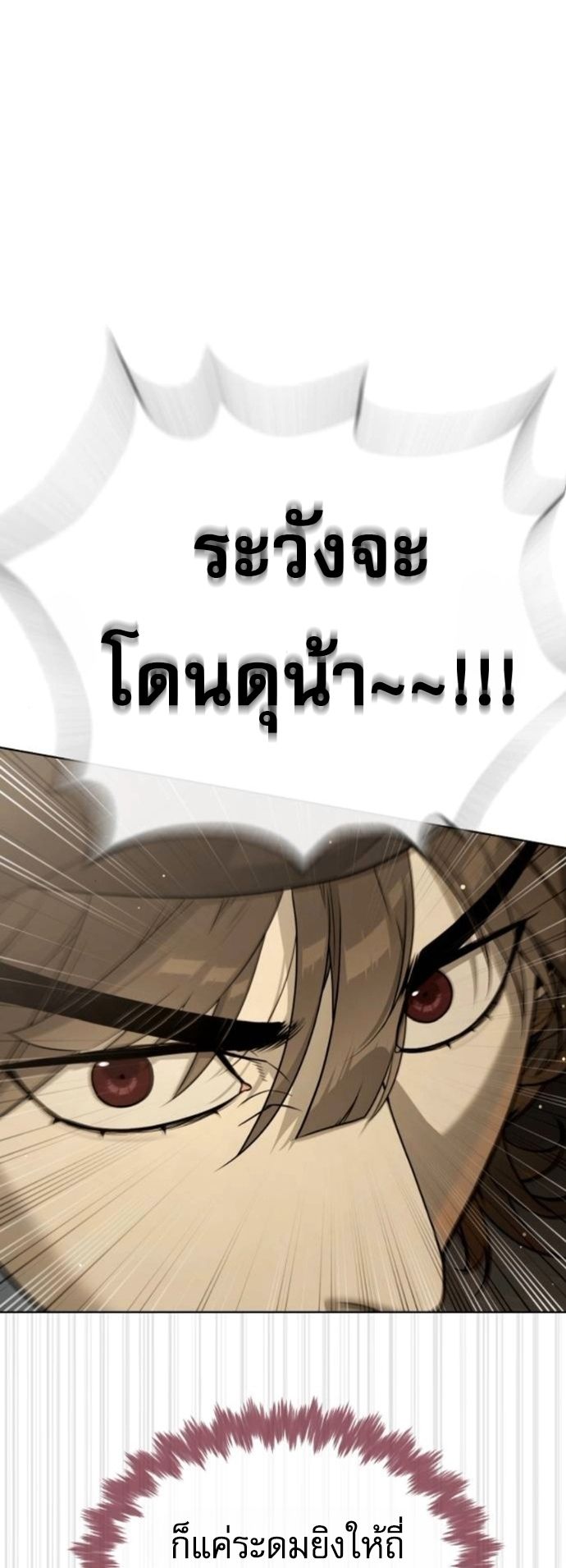 Killer Peter ตอนที่ 112 27