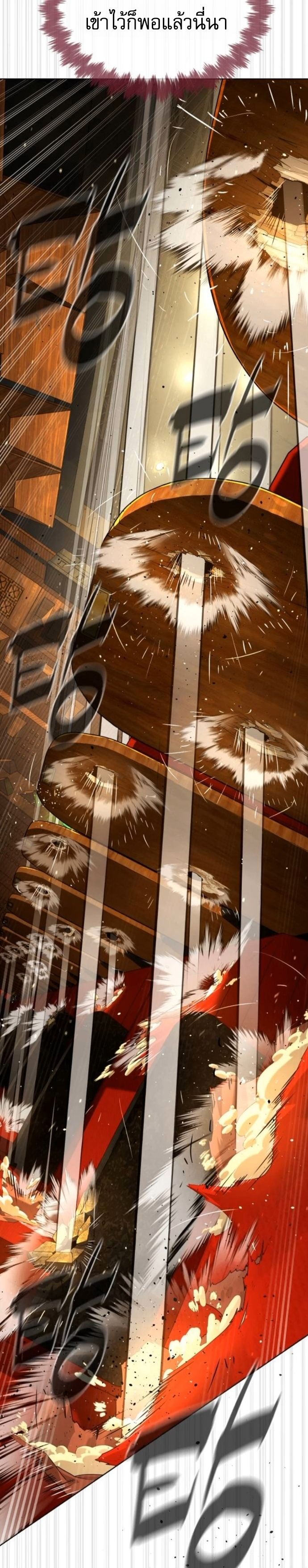 Killer Peter ตอนที่ 112 28