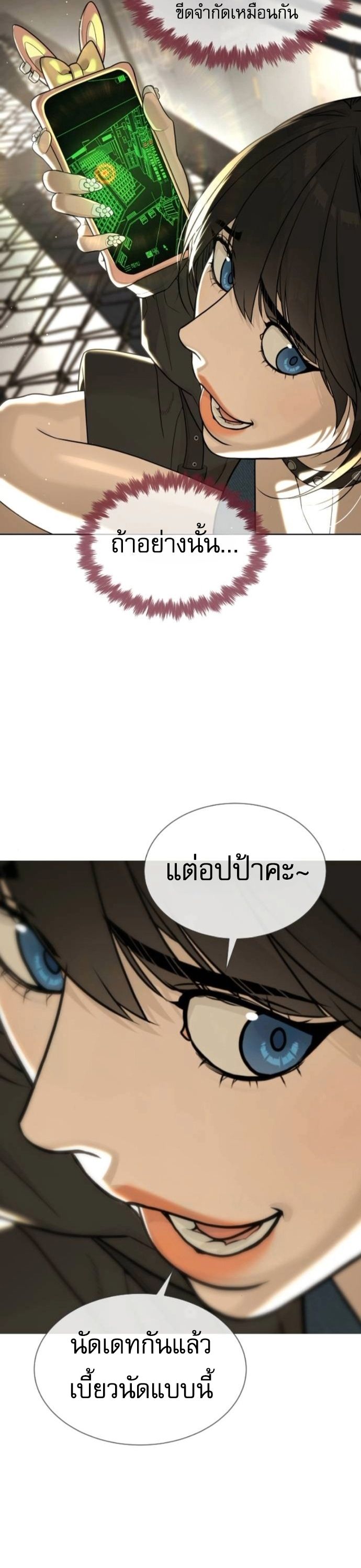 Killer Peter ตอนที่ 112 26