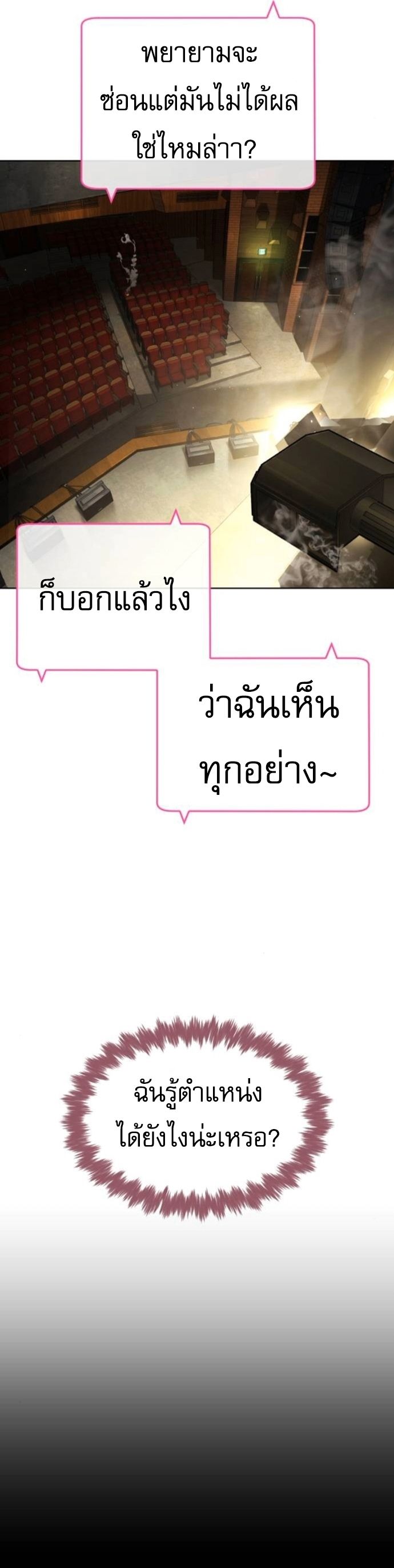 Killer Peter ตอนที่ 112 22