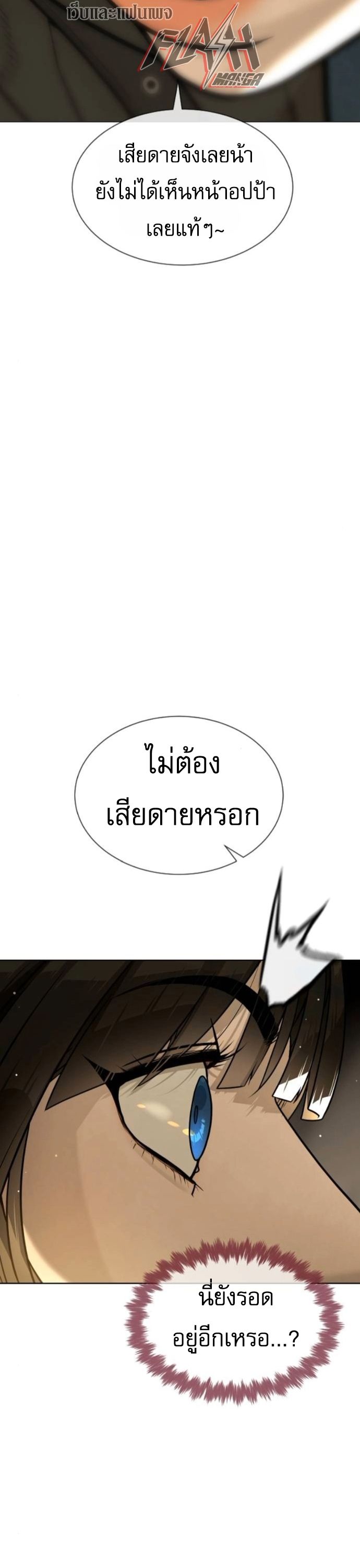 Killer Peter ตอนที่ 112 31