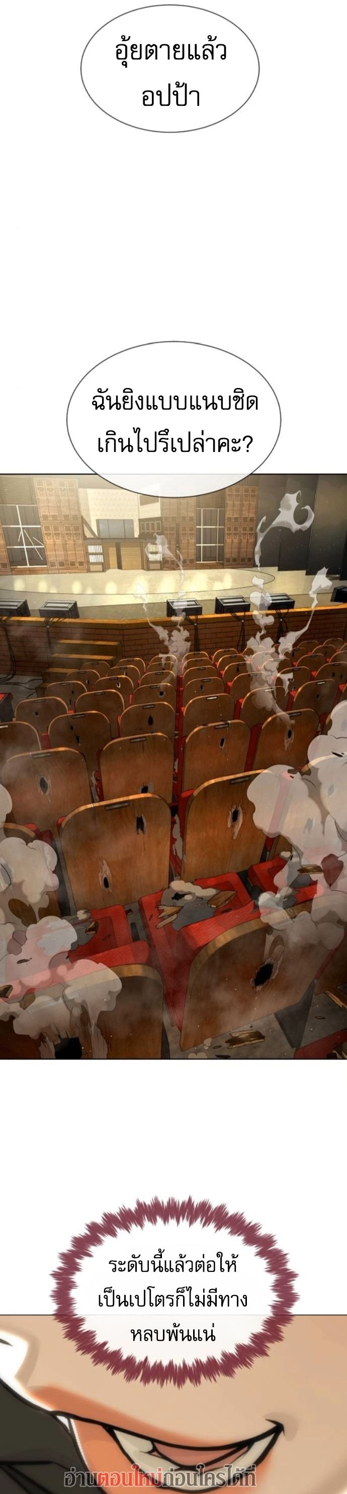 Killer Peter ตอนที่ 112 30