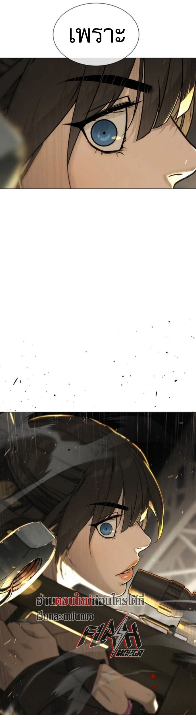 Killer Peter ตอนที่ 112 32