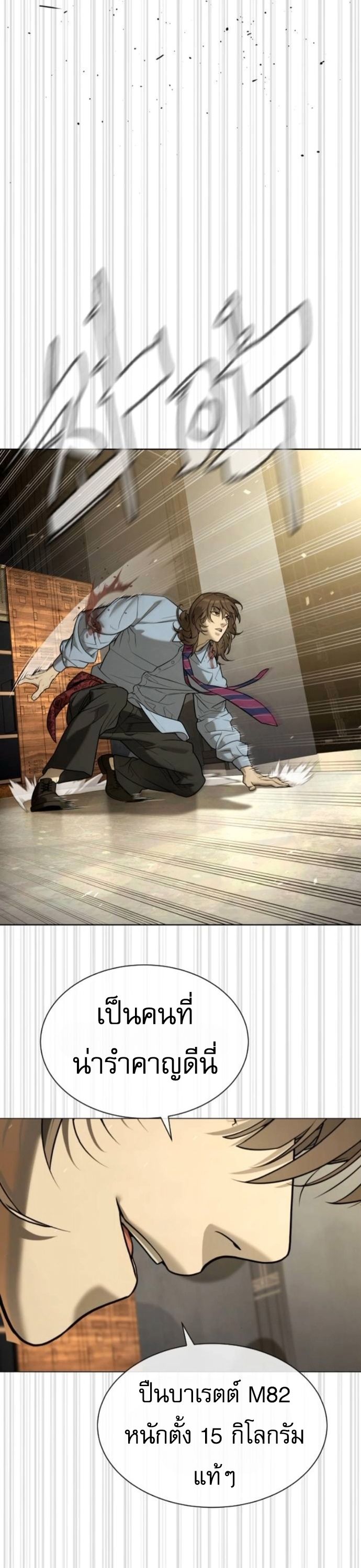 Killer Peter ตอนที่ 112 40