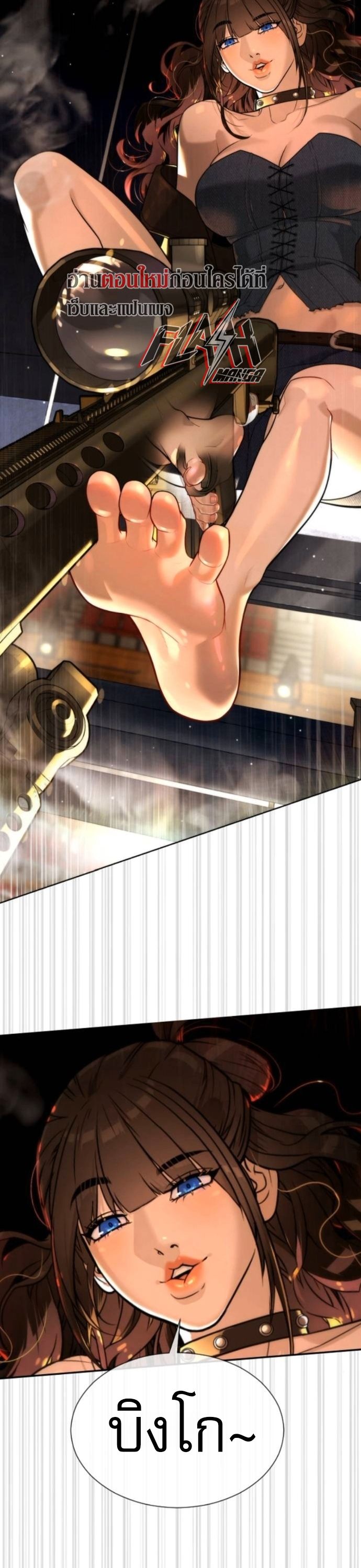 Killer Peter ตอนที่ 112 42