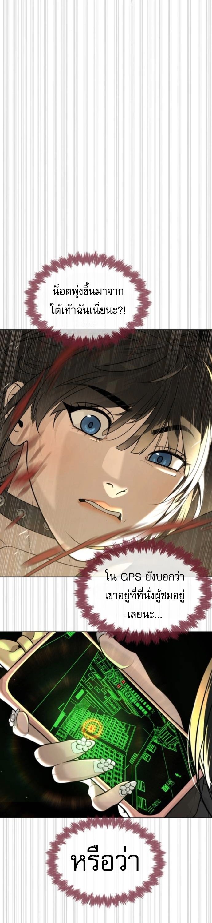 Killer Peter ตอนที่ 112 35