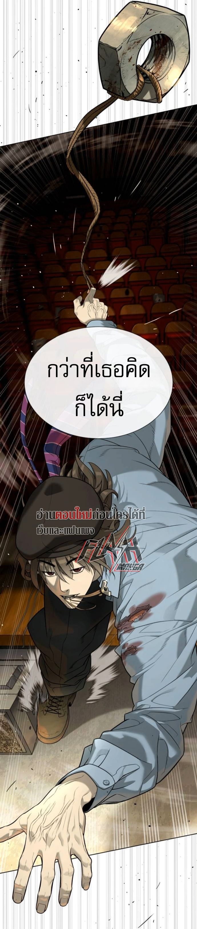 Killer Peter ตอนที่ 112 37