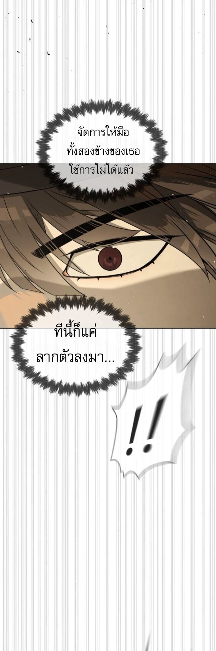 Killer Peter ตอนที่ 112 38