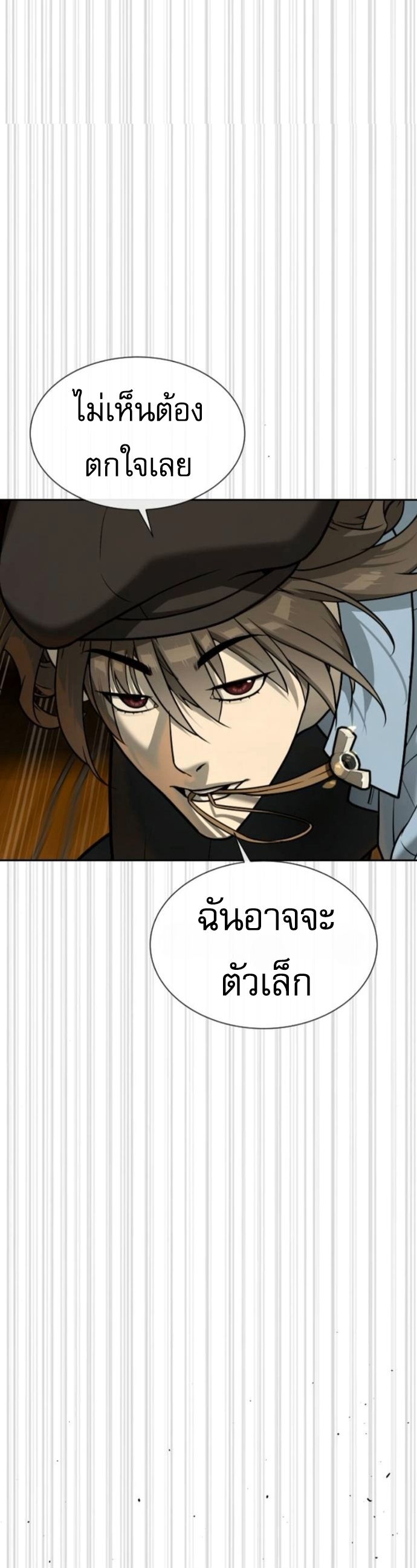 Killer Peter ตอนที่ 112 36