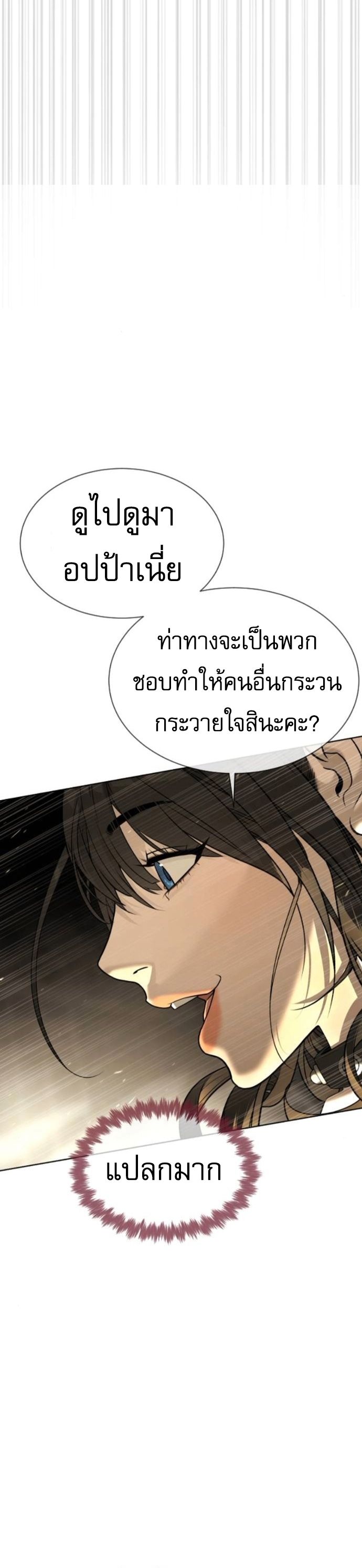 Killer Peter ตอนที่ 112 44