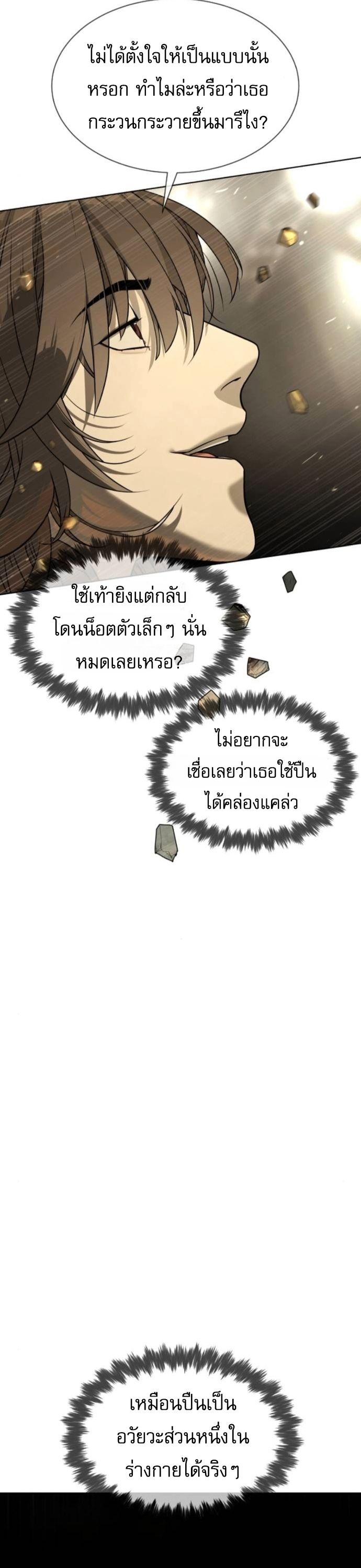 Killer Peter ตอนที่ 112 46