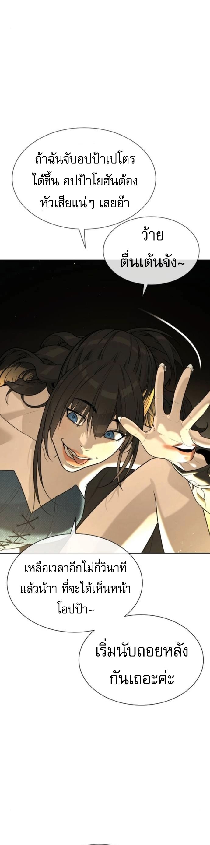 Killer Peter ตอนที่ 112 56