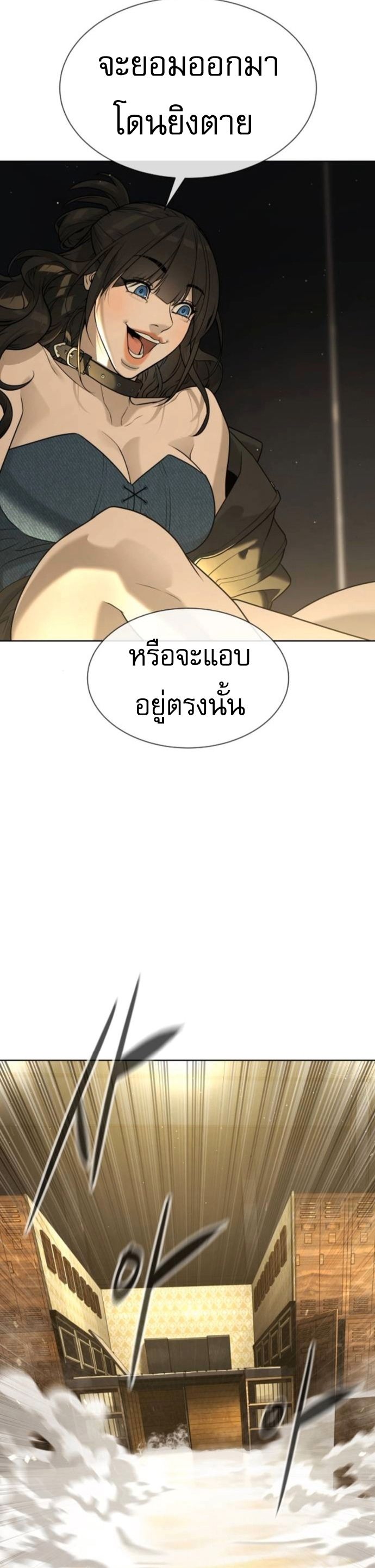 Killer Peter ตอนที่ 112 52