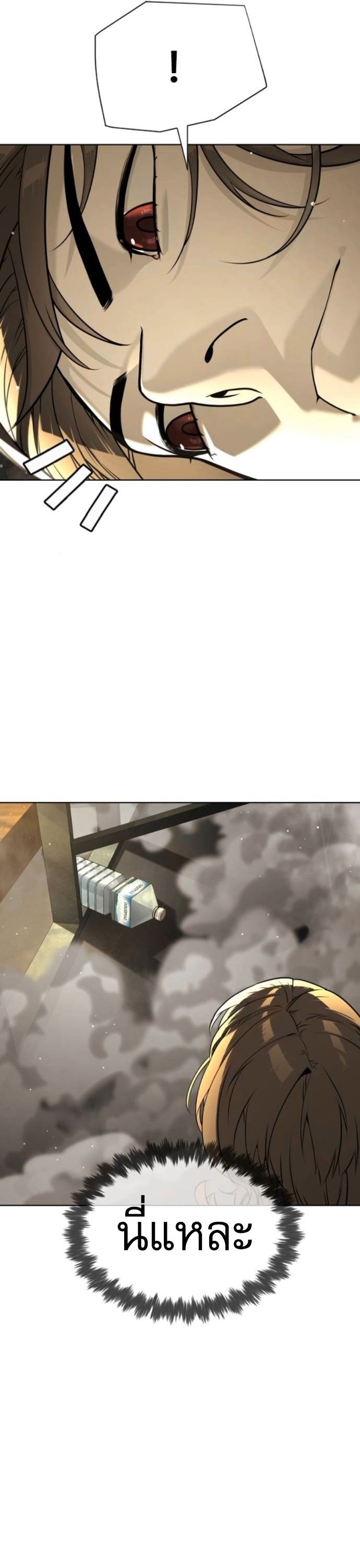 Killer Peter ตอนที่ 112 55