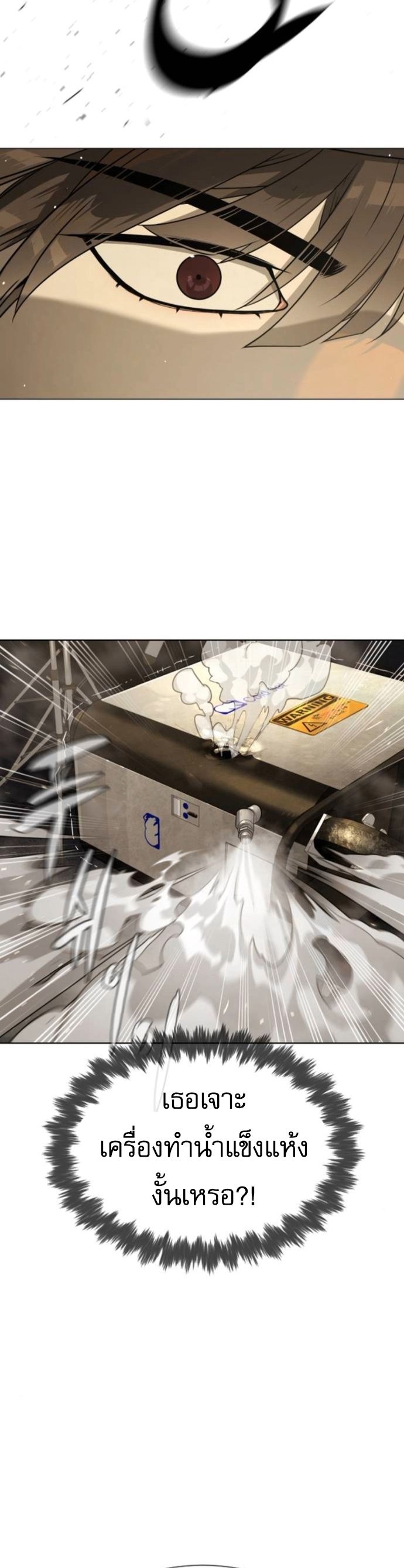Killer Peter ตอนที่ 112 51