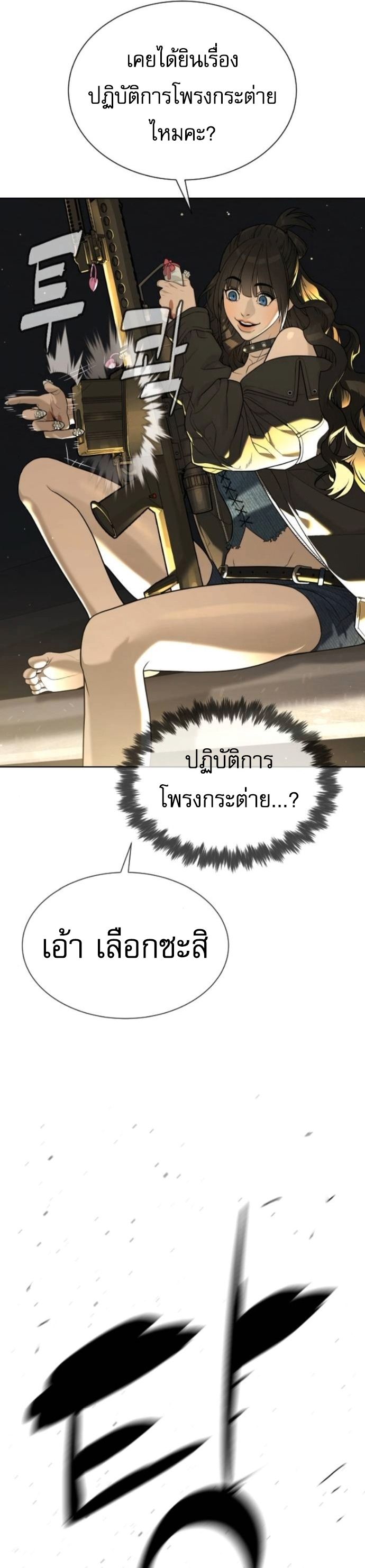 Killer Peter ตอนที่ 112 50