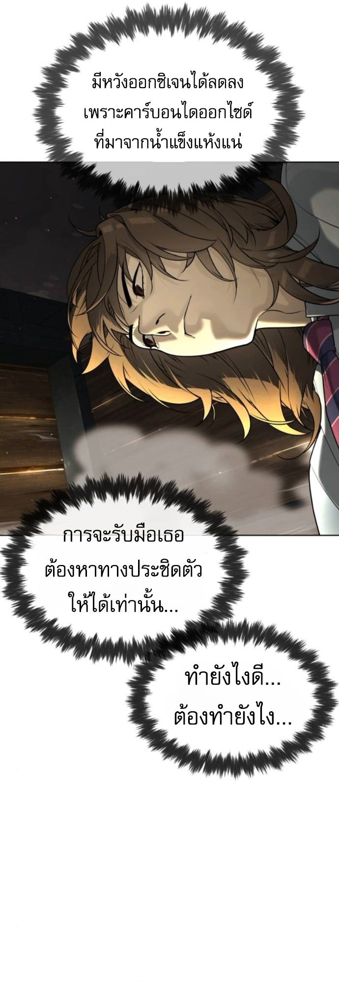 Killer Peter ตอนที่ 112 54