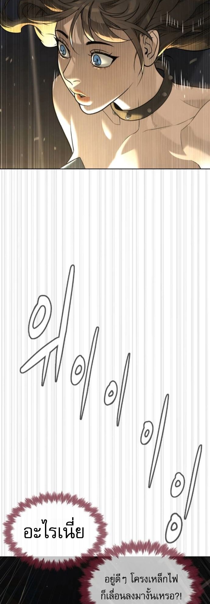 Killer Peter ตอนที่ 112 64