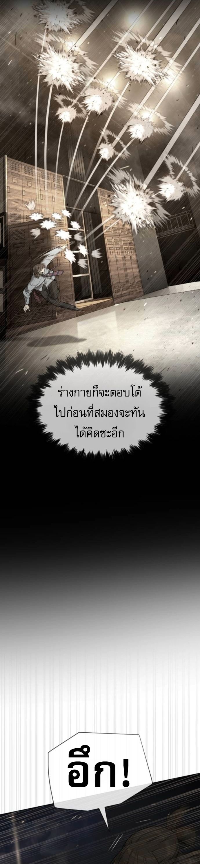 Killer Peter ตอนที่ 112 62