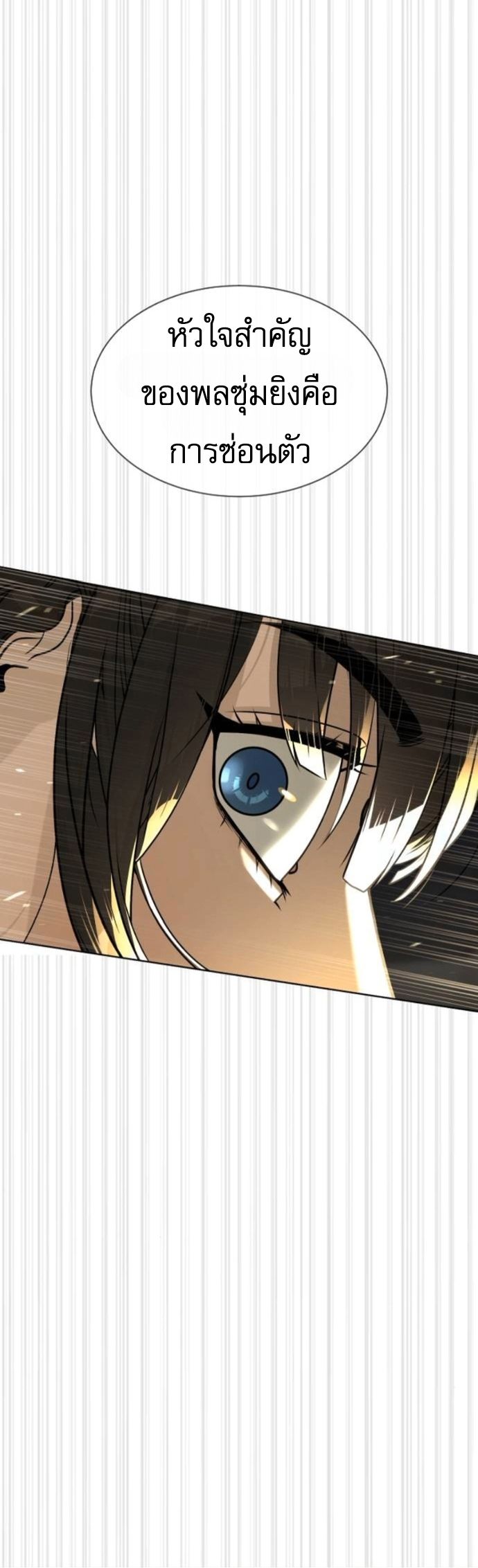 Killer Peter ตอนที่ 112 66