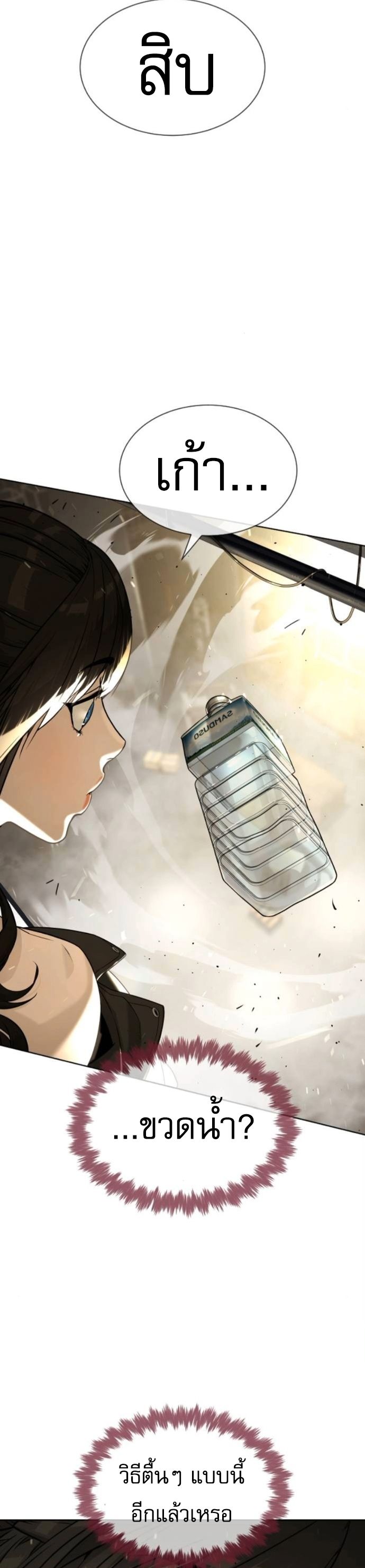 Killer Peter ตอนที่ 112 57