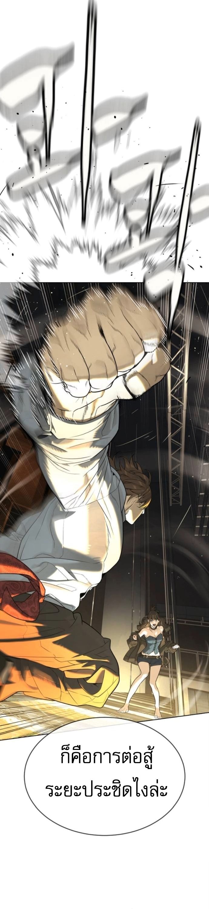 Killer Peter ตอนที่ 112 69