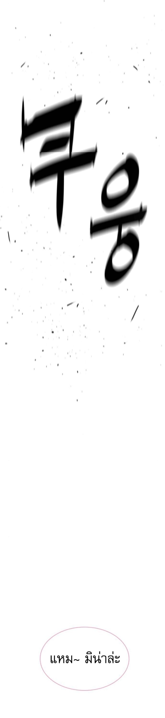 Killer Peter ตอนที่ 112 70