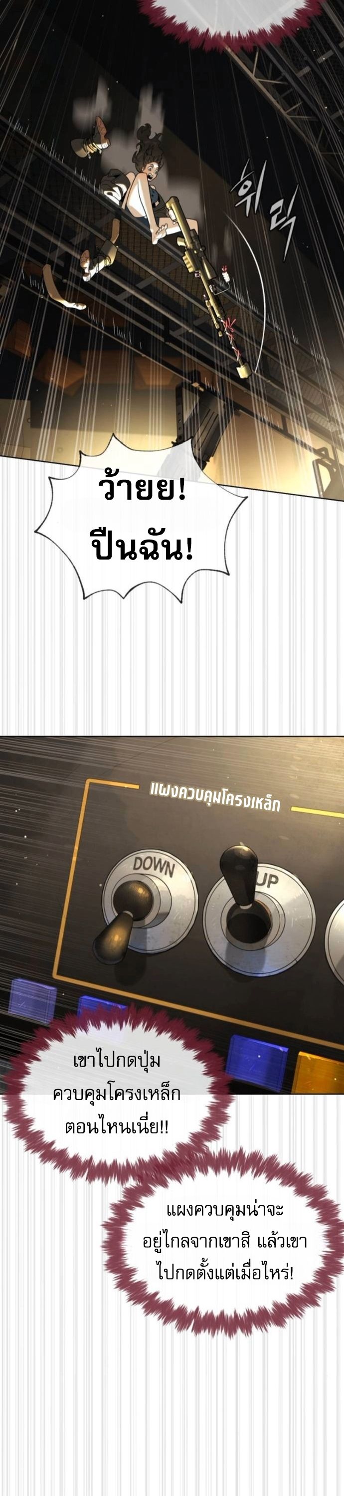 Killer Peter ตอนที่ 112 65