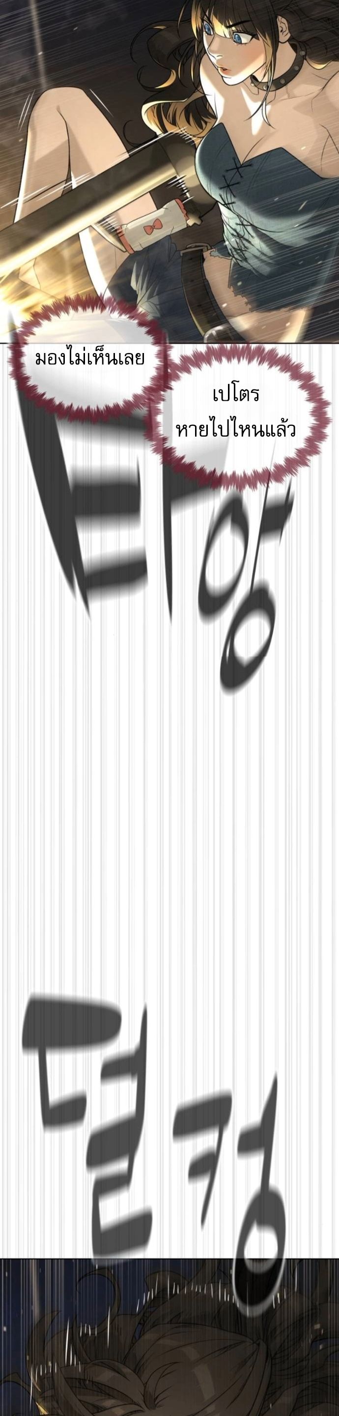 Killer Peter ตอนที่ 112 63