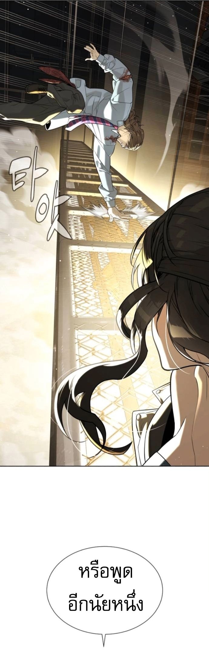 Killer Peter ตอนที่ 112 67