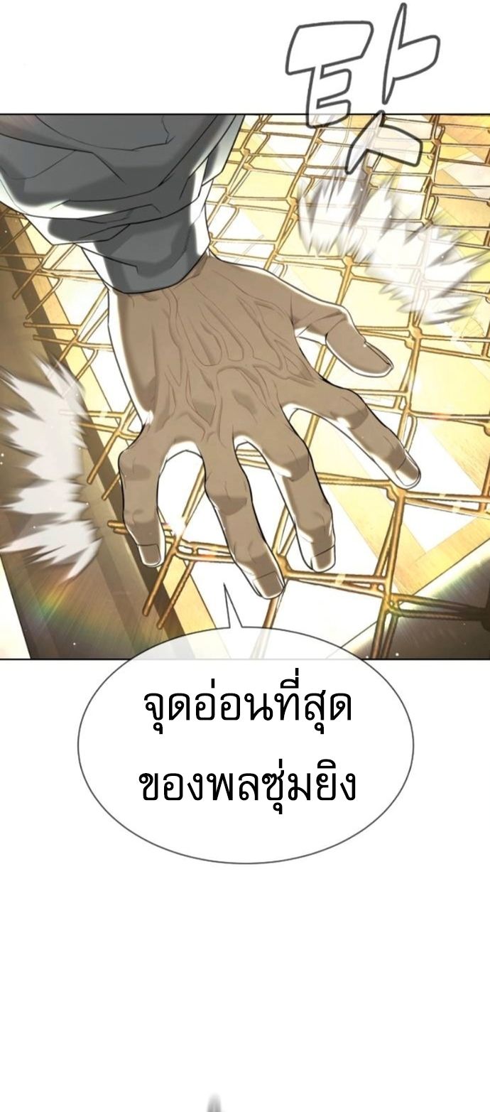 Killer Peter ตอนที่ 112 68