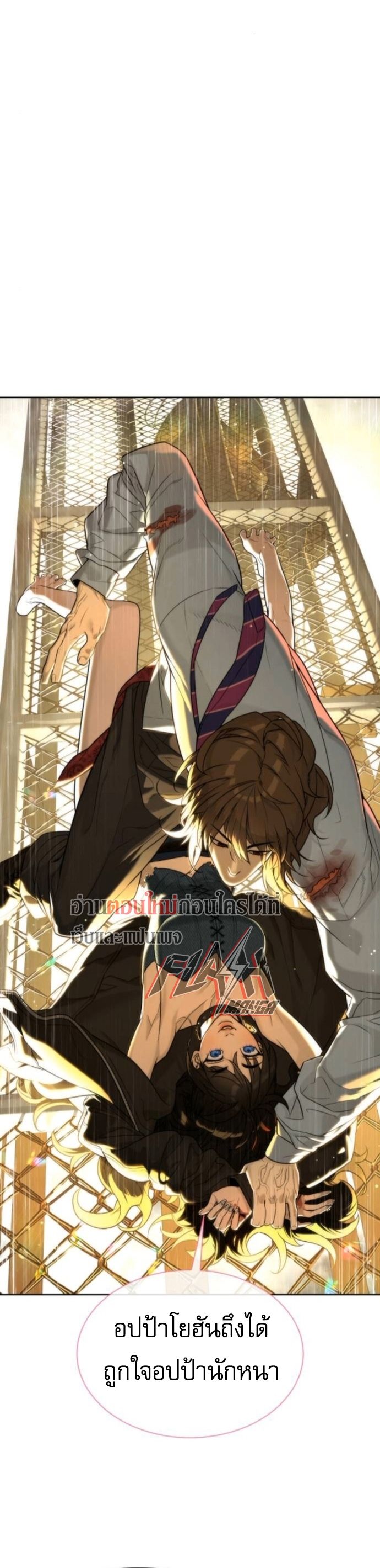 Killer Peter ตอนที่ 112 71