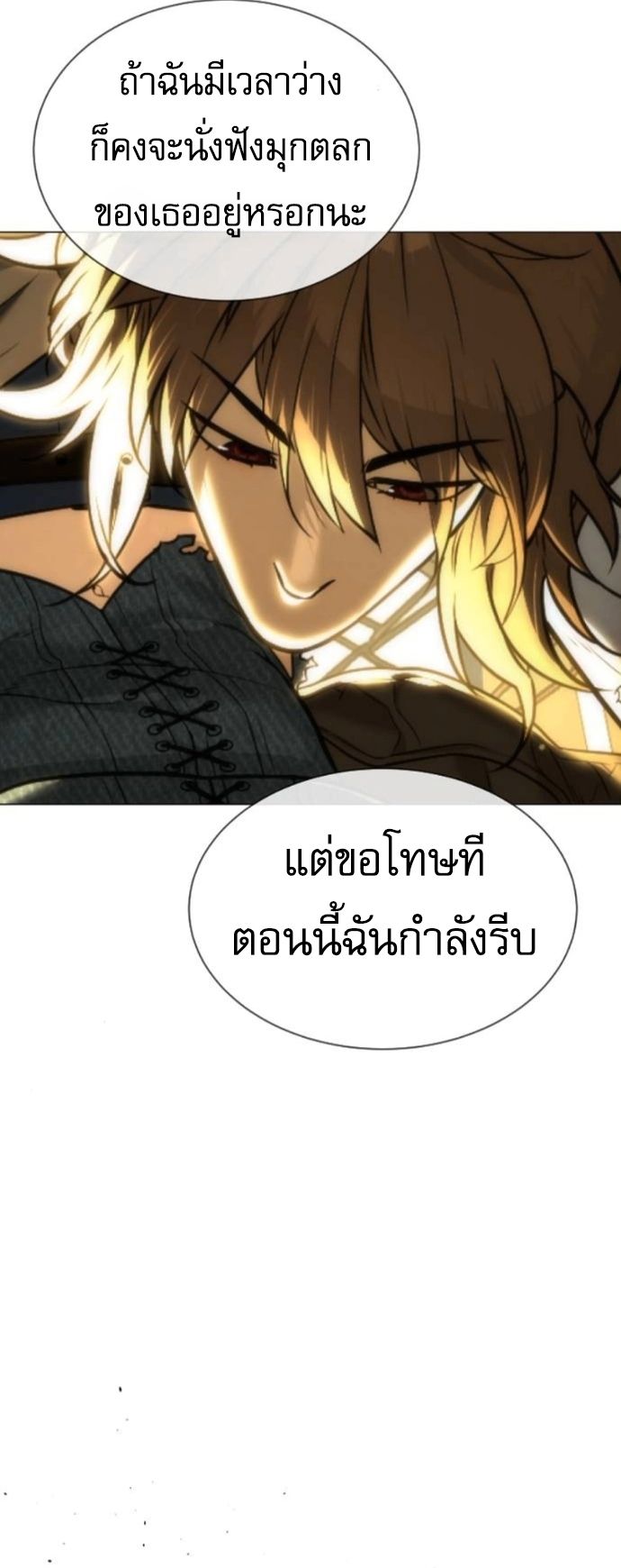 Killer Peter ตอนที่ 112 72
