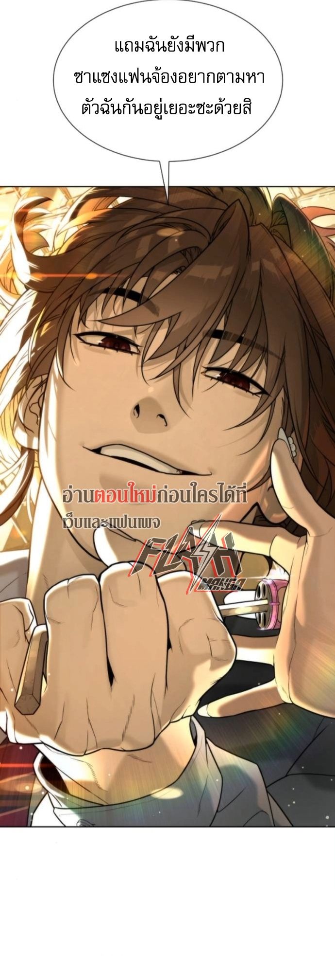 Killer Peter ตอนที่ 112 82