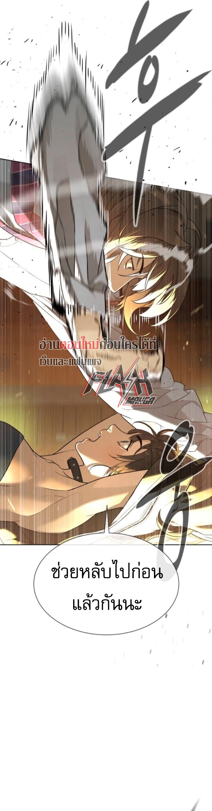 Killer Peter ตอนที่ 112 73