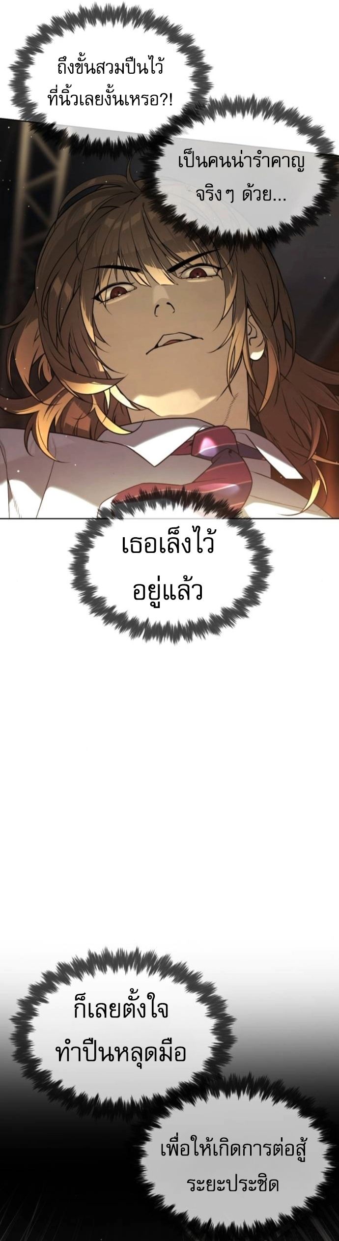Killer Peter ตอนที่ 112 77