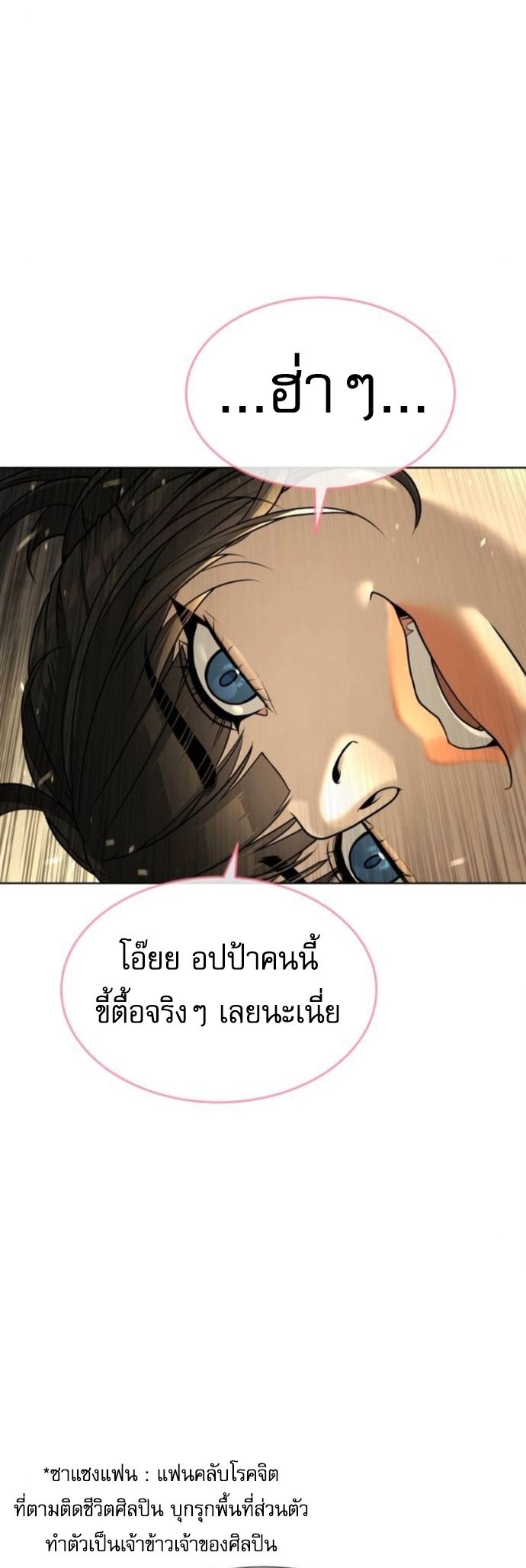 Killer Peter ตอนที่ 112 81