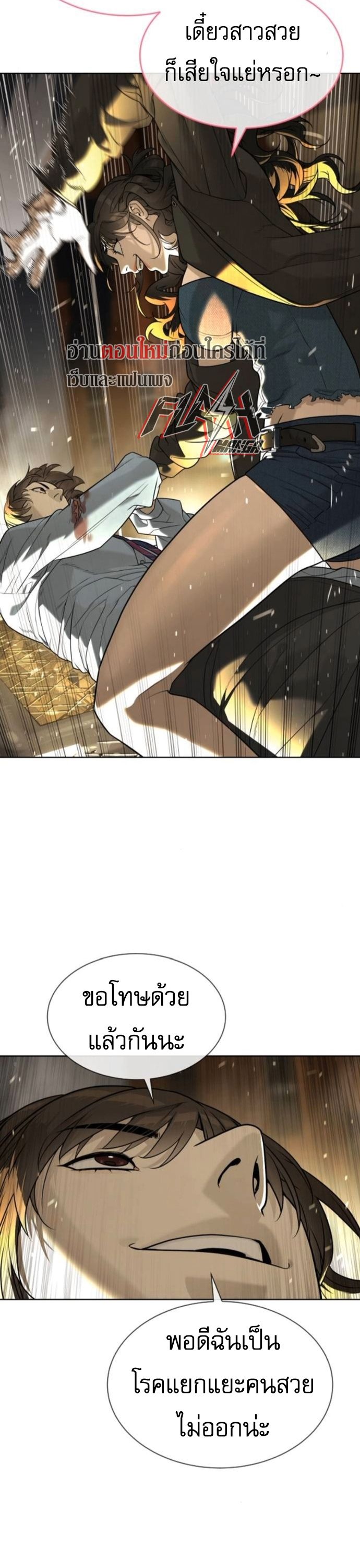 Killer Peter ตอนที่ 112 80