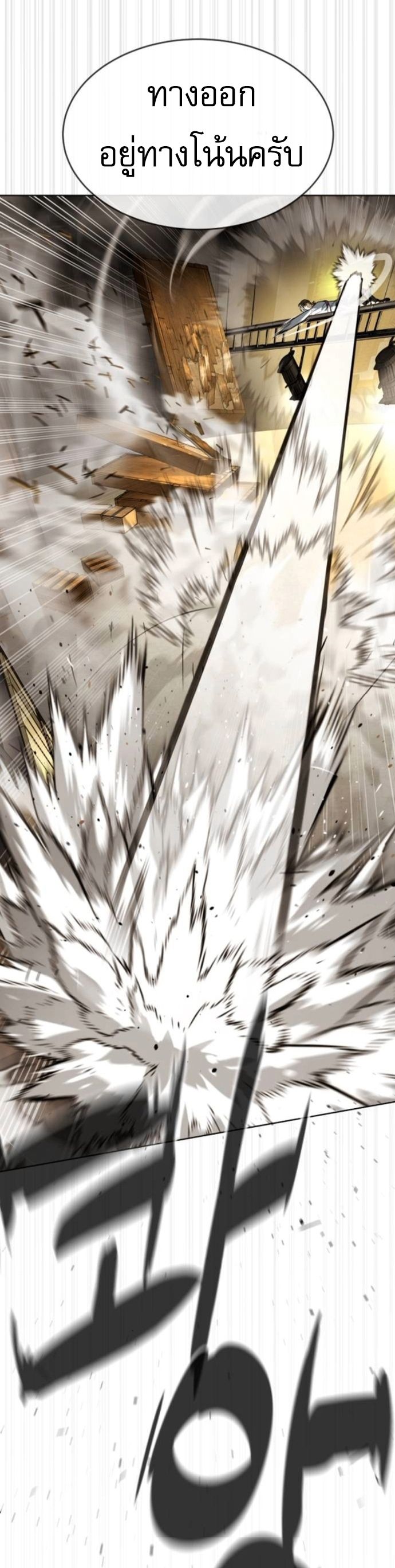 Killer Peter ตอนที่ 112 86