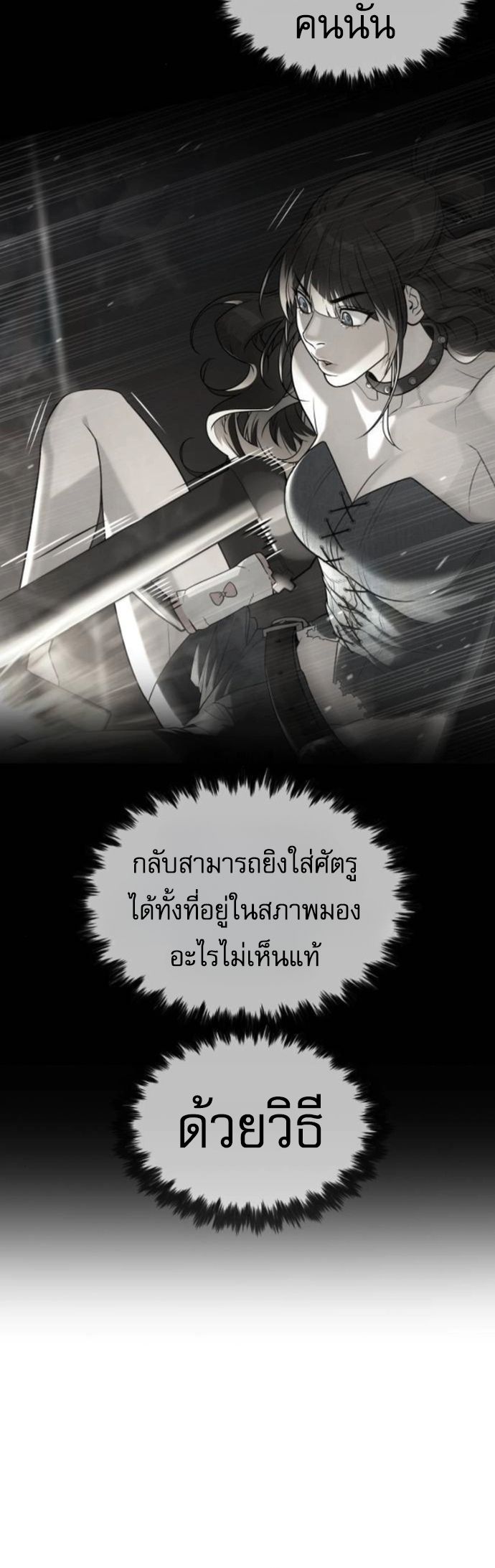 Killer Peter ตอนที่ 112 94