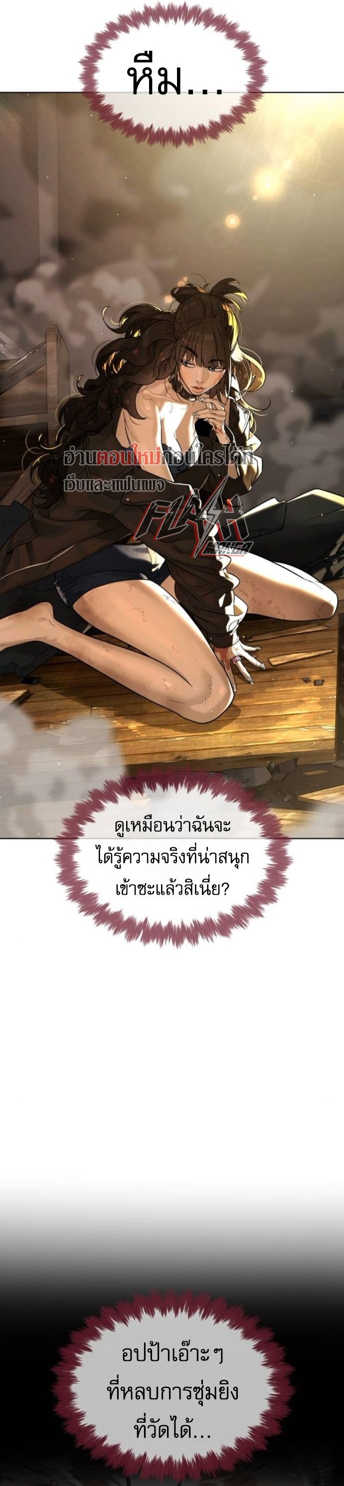 Killer Peter ตอนที่ 112 96
