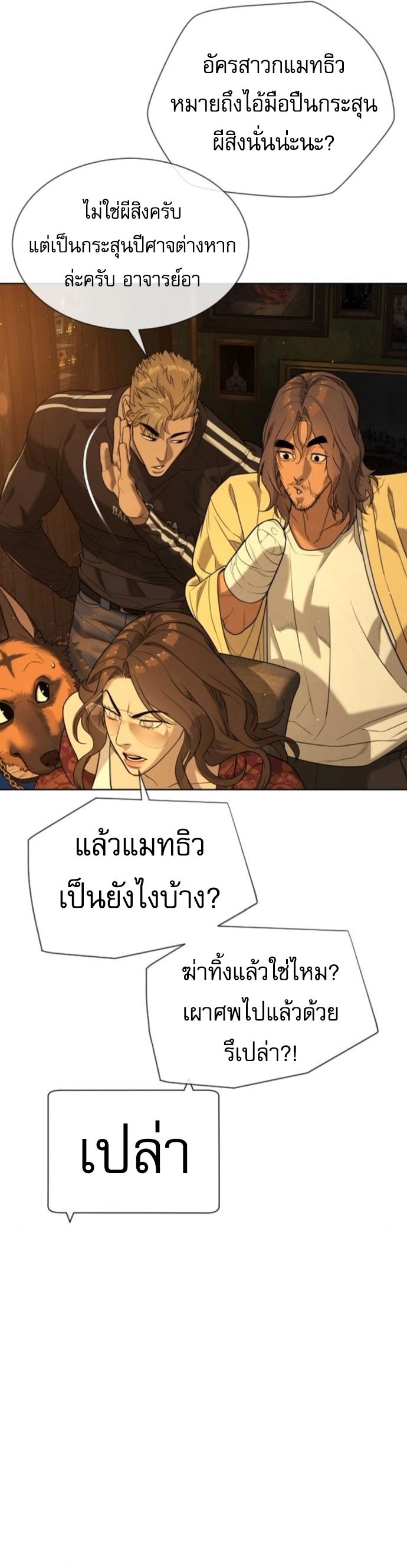 Killer Peter ตอนที่ 112 92